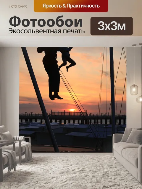 Фотообои Батут