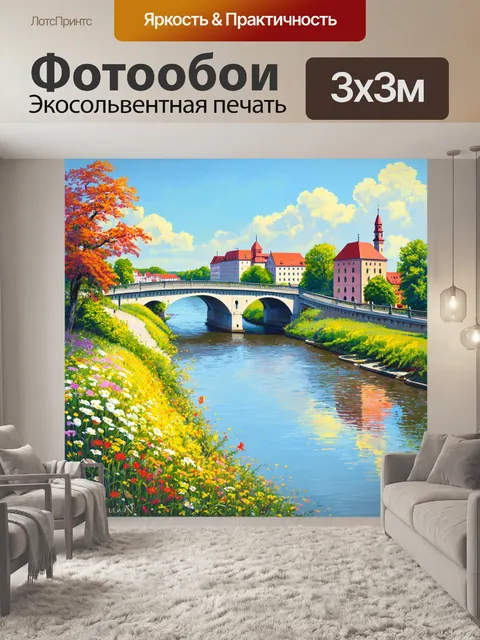 Фотообои классический вид на калининград с долгим мостом через реку, окруженным зеленью и цветами