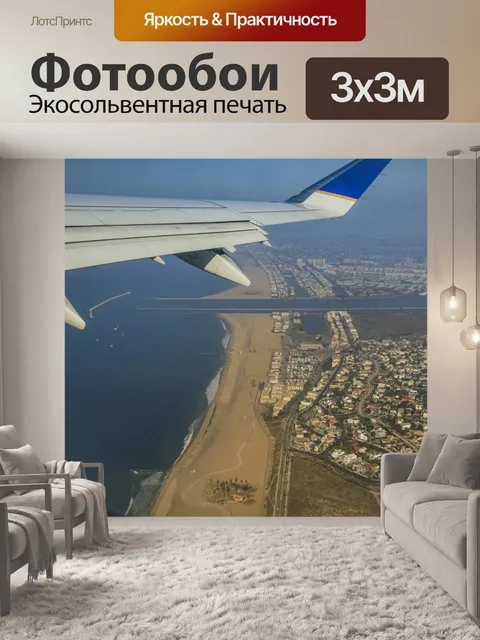 Фотообои Полеты над Лос-Анджелесом
