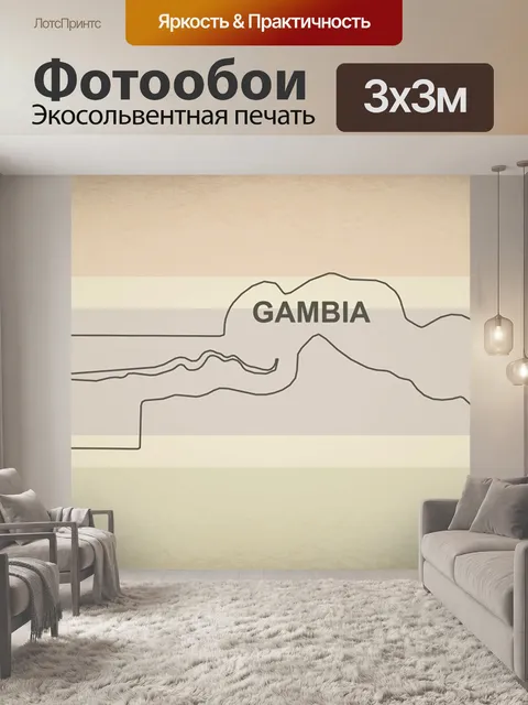 Фотообои Контур