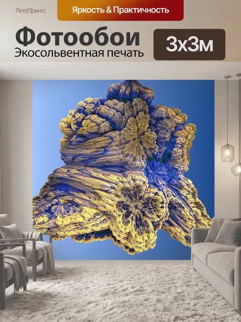 Фотообои фрактальная форма 2