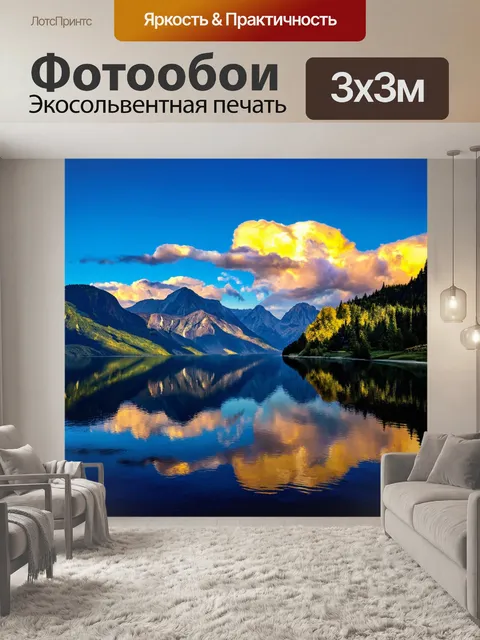 Фотообои пейзаж в стиле барокко