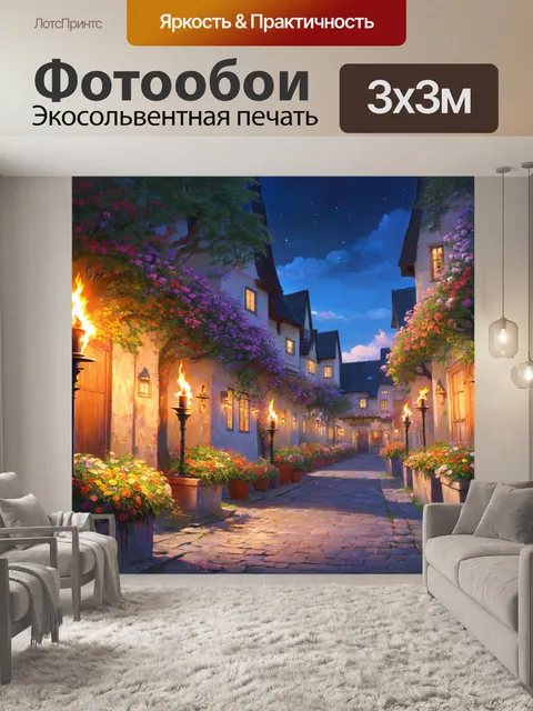Фотообои сказочный аниме-город с улицами, заполненными цветами и факелами