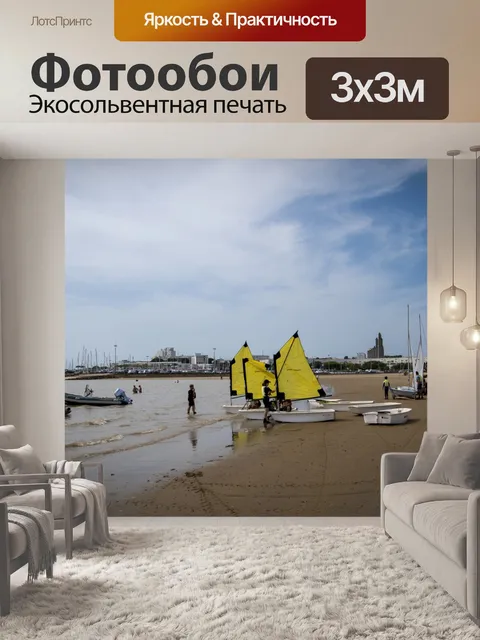 Фотообои Пейзаж, береговая линия, парусники