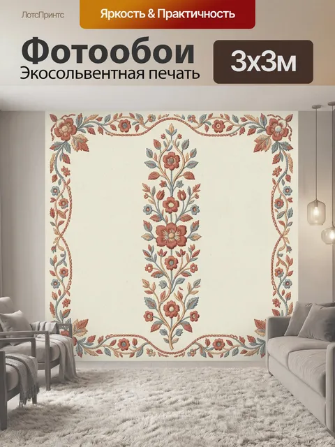 Фотообои Цветочный орнамент в винтажной рамке