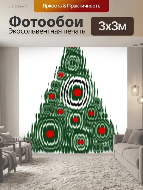 Фотообои Рождественская елка 2019 6