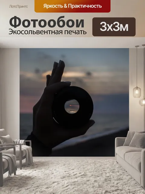 Фотообои Закат