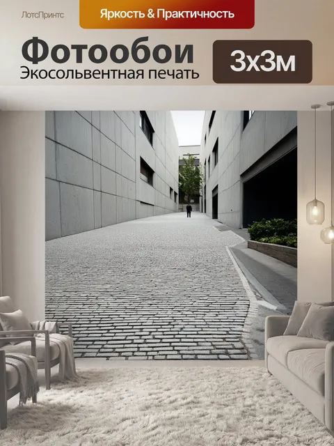 Фотообои камень показывают современный городской ландшафт