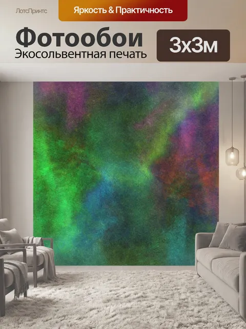 Фотообои Абстрактный акварельный фон