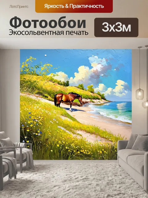 Фотообои плодородный пляж с богатой растительностью, где конь мирно пасется среди диких цветков