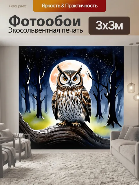 Фотообои мудрый филин сидит на старом дереве, погрузившись в медитацию