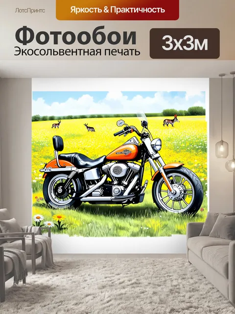 Фотообои мотоцикл harley-davidson на фоне цветущего луга с дикой природой и летними цветами