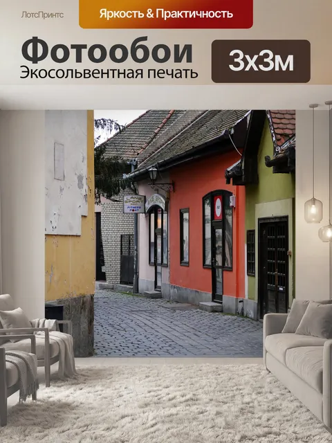 Фотообои Город