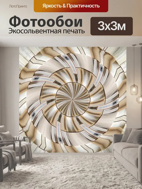 Фотообои Фактурная бумага - 9