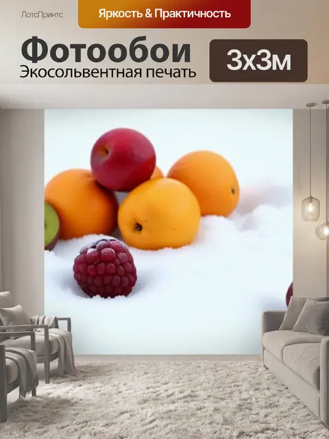 Фотообои зимние фрукты на белом снегу