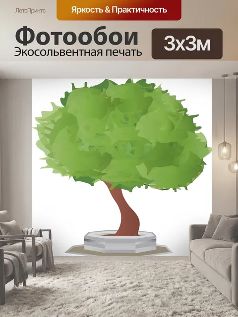 Фотообои Дерево