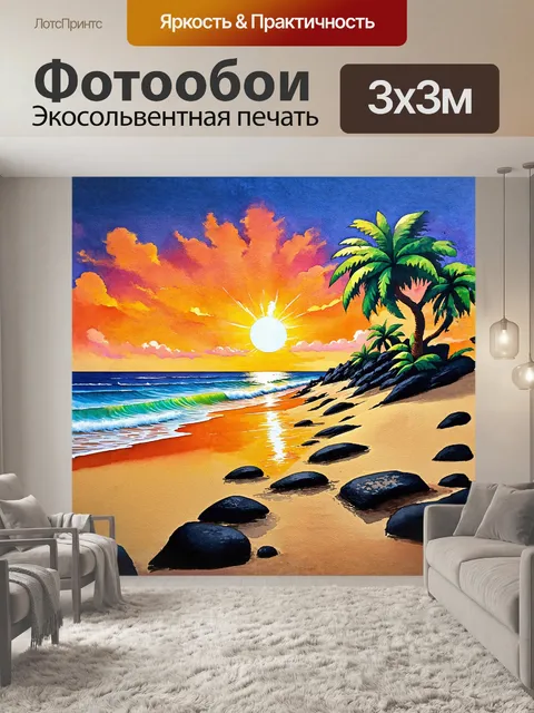 Фотообои потрясающий закат на безлюдном пляже гавайев