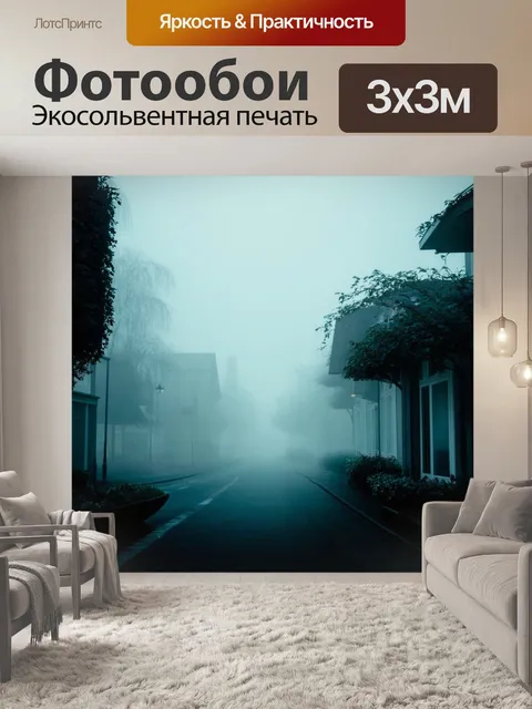 Фотообои туман в стиле арт-нуво, художественные мотивы, сложные линии, плавные формы и мягкие цвета, мрачное настроение