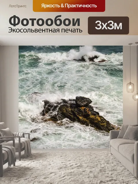 Фотообои Камень