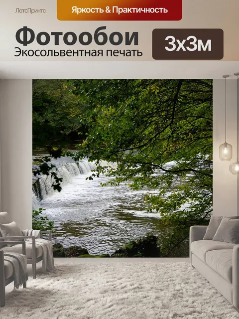 Фотообои Воды