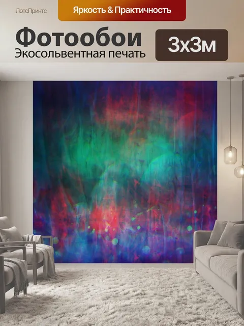 Фотообои Абстрактное искусство боке