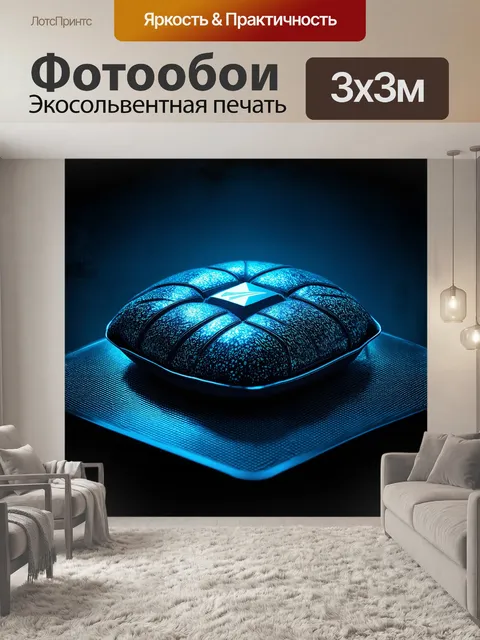 Фотообои воздушная подушка с интригующими деталями и металлическим блеском