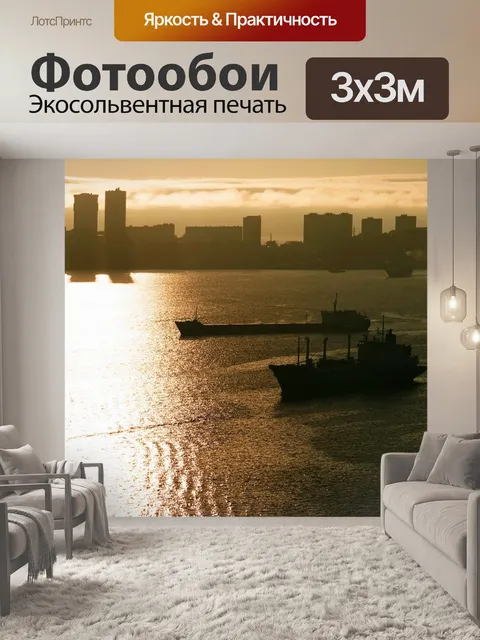 Фотообои Корабли