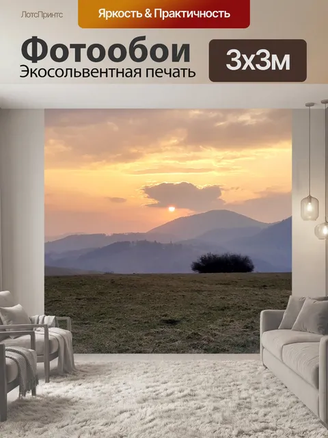 Фотообои Природа