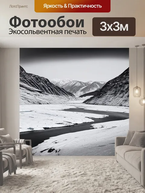 Фотообои зимний пейзаж таджикистана, когда нурекское водохранилище покрыто легкой корочкой льда, а горы утопают в снеге