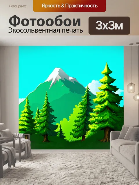 Фотообои зеленые в стиле стикер: стилизованные деревья и горы, выполненные в минималистичном стиле