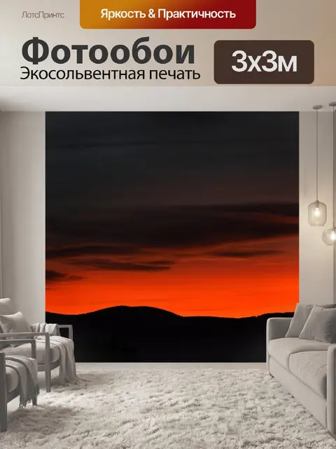 Фотообои Ještěd