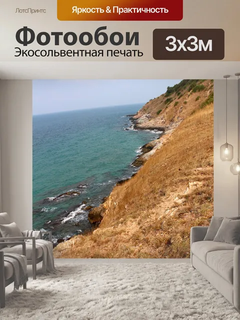 Фотообои Као Лаем Я Национальный парк Районг