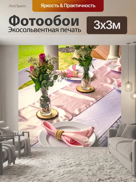 Фотообои Цветы