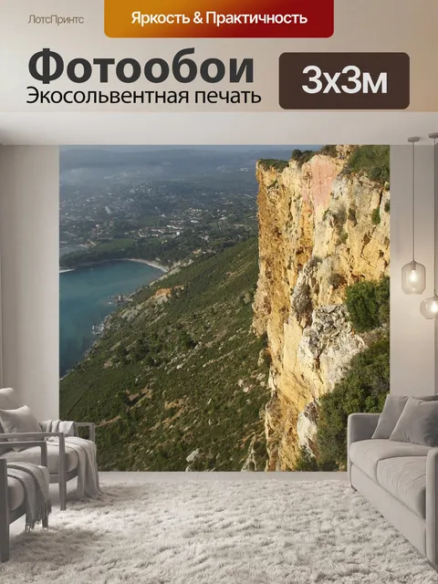 Фотообои Утес
