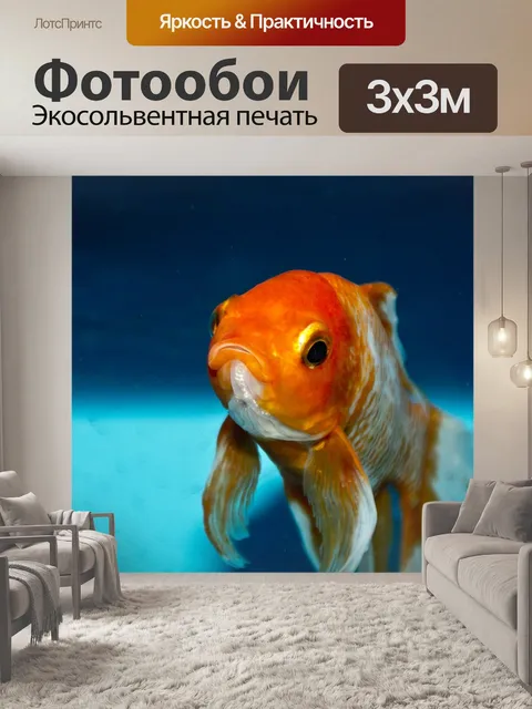 Фотообои Золото