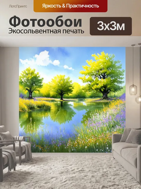 Фотообои прованс: идиллический пруд, отражающий небеса, окруженный старинными деревьями и множеством диких цветов