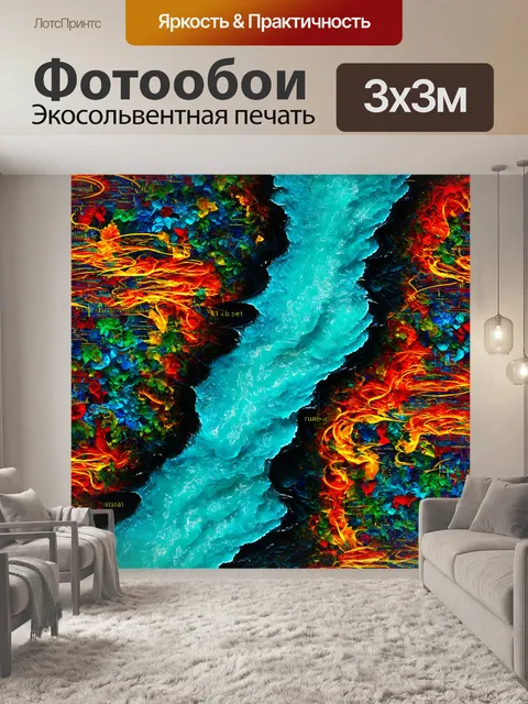 Фотообои код, струящийся по линии времени: изображение, где код визуализируется как временная река, текущая через…