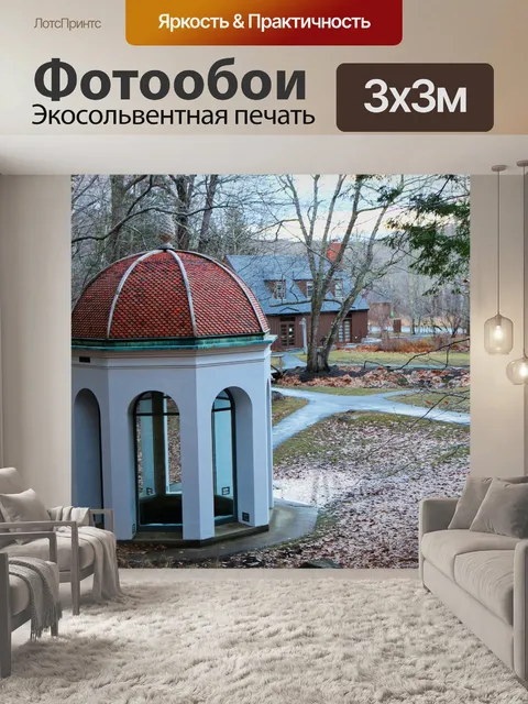 Фотообои Центр Природы