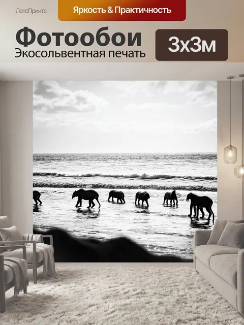 Фотообои море в стиле черно-белый, с дикими животными, приближающимися к воде