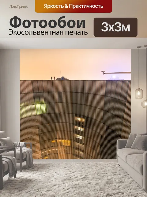 Фотообои Архитектуры