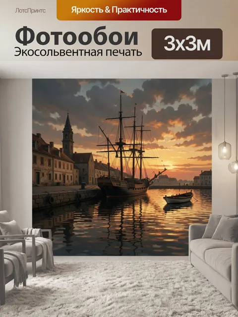 Фотообои Старинный парусник у берега