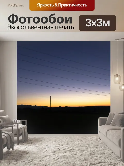Фотообои Канун