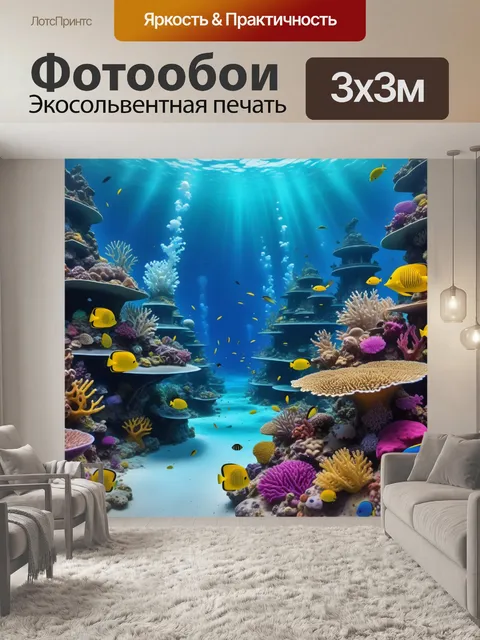 Фотообои подводный город с кораллами и яркими морскими обитателями