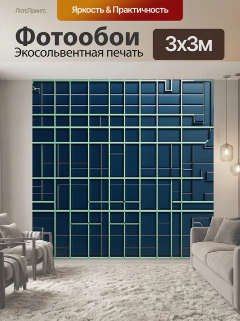 Фотообои паттерн в стиле минимализма, где каждый элемент имеет четкие геометрические формы и тёмные оттенки