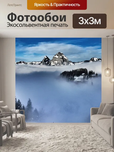 Фотообои Горы