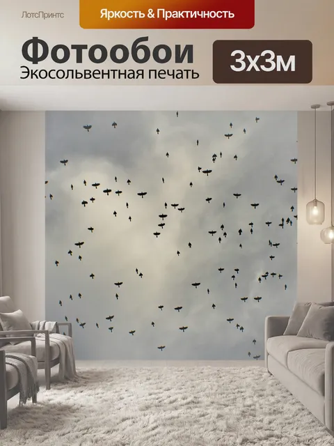 Фотообои Птицы
