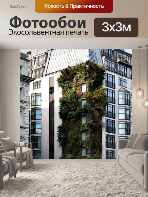 Фотообои Лондон