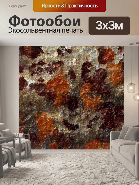 Фотообои Ржавчина фоновой текстуры гранж