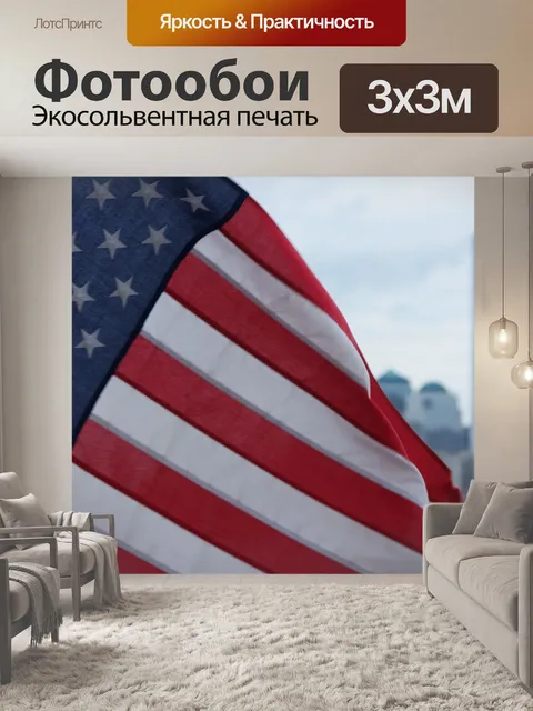 Фотообои Нью-йорк