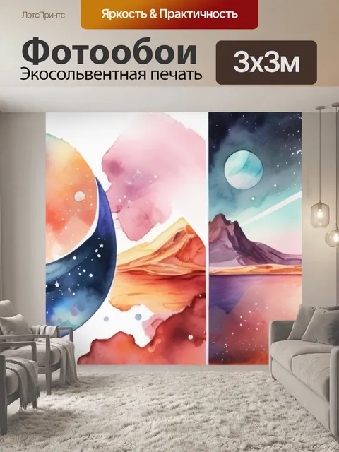 Фотообои космос стекло